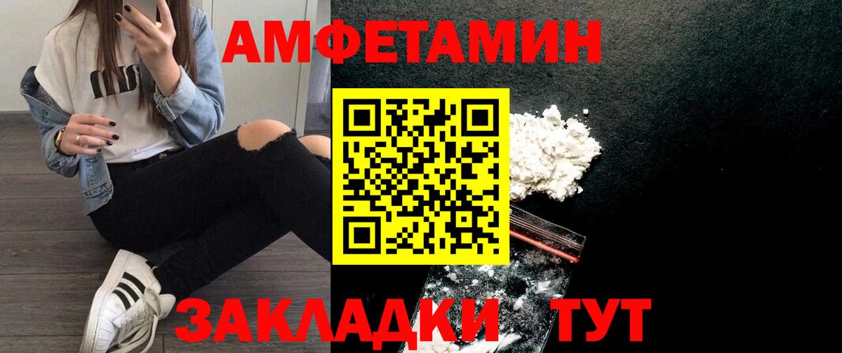 Санкт-Петербург  Amphetamine  Вход с VPN  АМФЕТАМИН Premium 