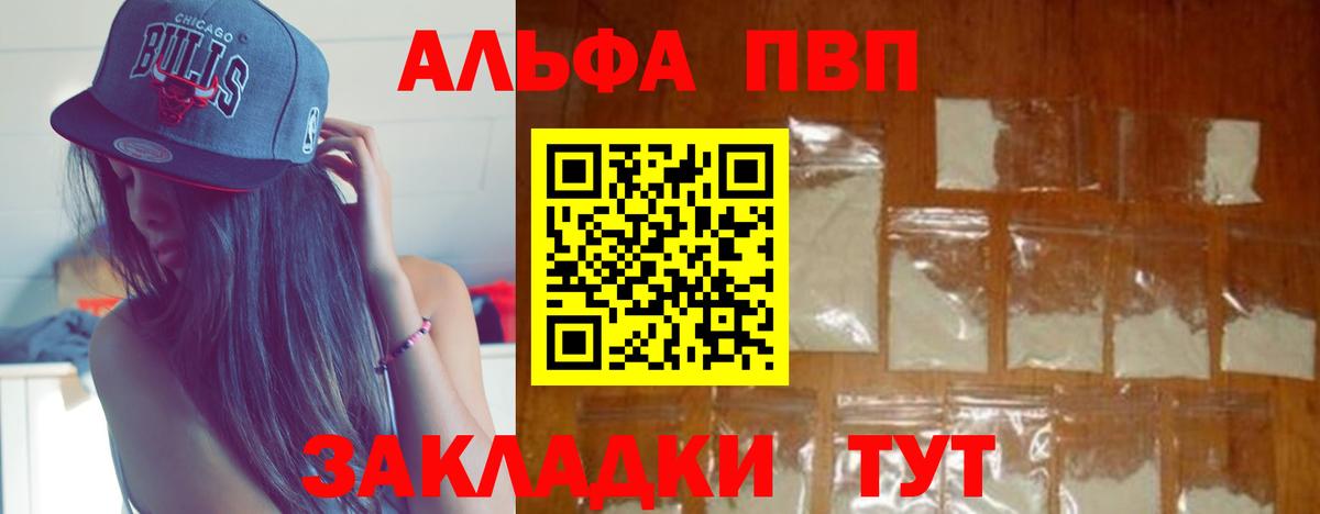APVP Crystall  купить  цена  Вход с VPN  APVP мука  Санкт-Петербург  A-PVP кристаллы 