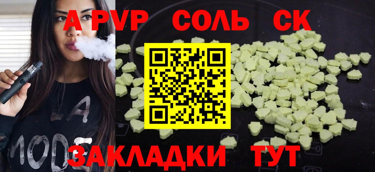 A PVP мука Санкт-Петербург
