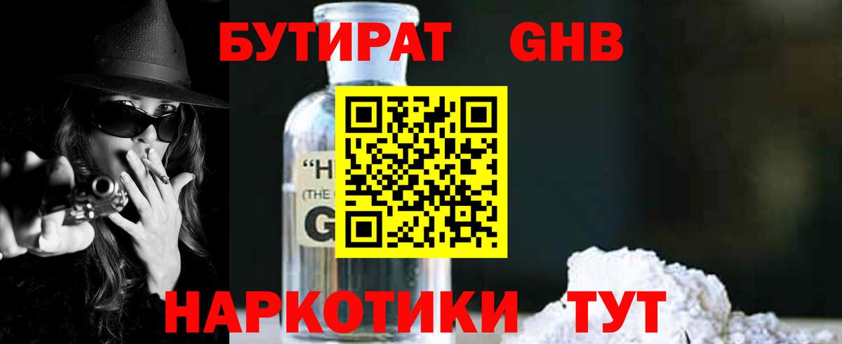 Бутират оксана Санкт-Петербург