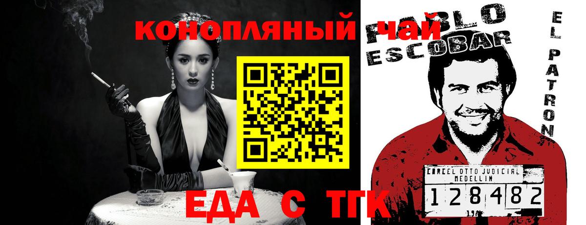 Санкт-Петербург  Печенье с ТГК марихуана  Вход с VPN 