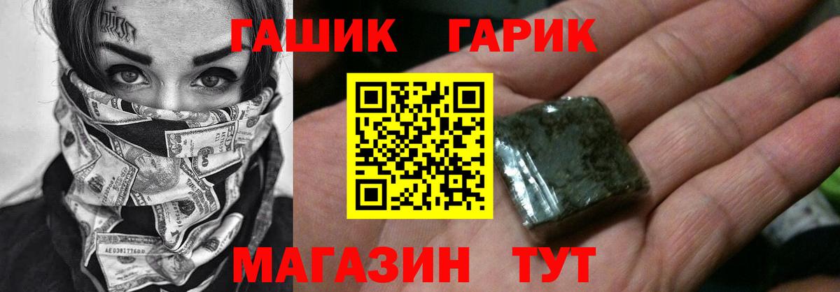 как найти   Вход с VPN  Санкт-Петербург  ГАШ Cannabis  Гашиш гарик 