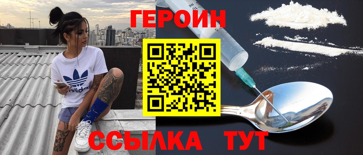 Санкт-Петербург  ГЕРОИН гречка  ГЕРОИН  Вход с VPN 