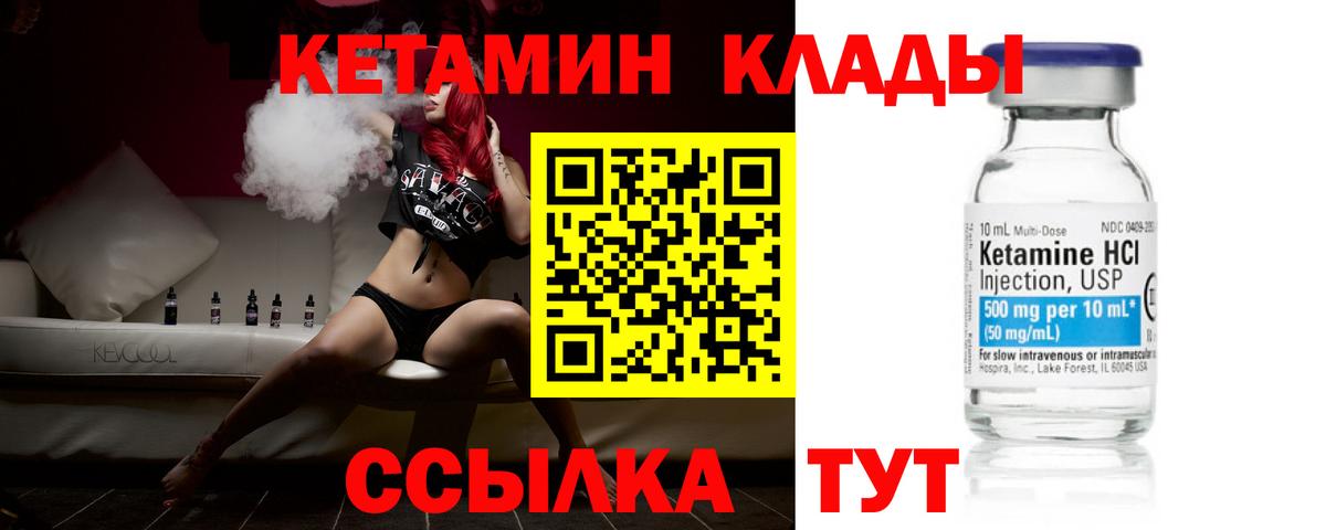 Кетамин VHQ Санкт-Петербург