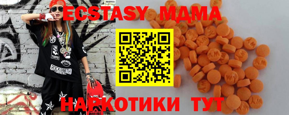 MDMA VHQ  Вход с VPN  Санкт-Петербург  МДМА  MDMA кристаллы 
