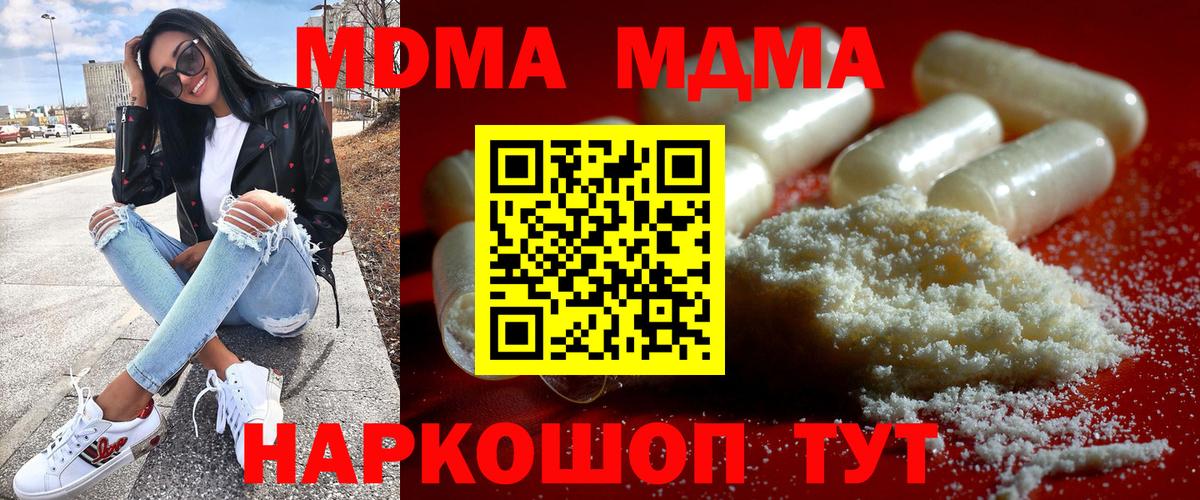 MDMA кристаллы Санкт-Петербург