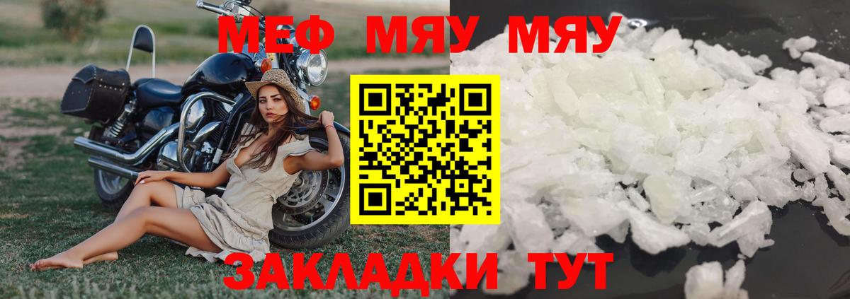МЕФ кристаллы Санкт-Петербург
