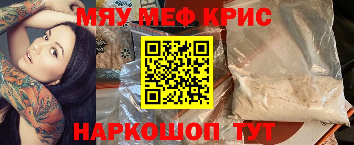 ОМГ ОМГ онион  МЕФ  где можно купить наркотик  МЯУ-МЯУ мука  Вход с VPN  Санкт-Петербург 