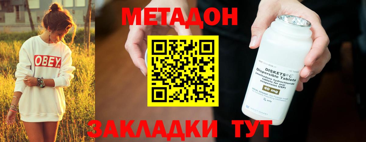 Метадон VHQ  Метадон кристалл  Вход с VPN  Санкт-Петербург 