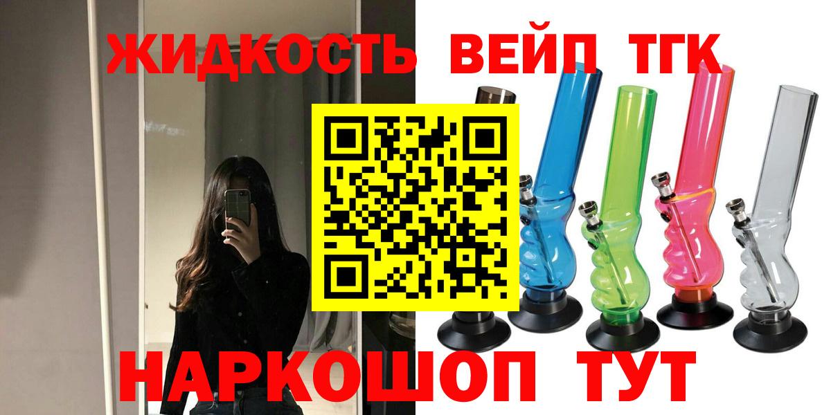купить  цена  ТГК вейп  Вход с VPN  Санкт-Петербург 